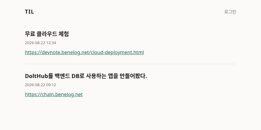 TIL 기록 목록 화면